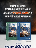 (ПРЕДЗАКАЗ) товары The Legend of Kitchen Soldier Script Book SET