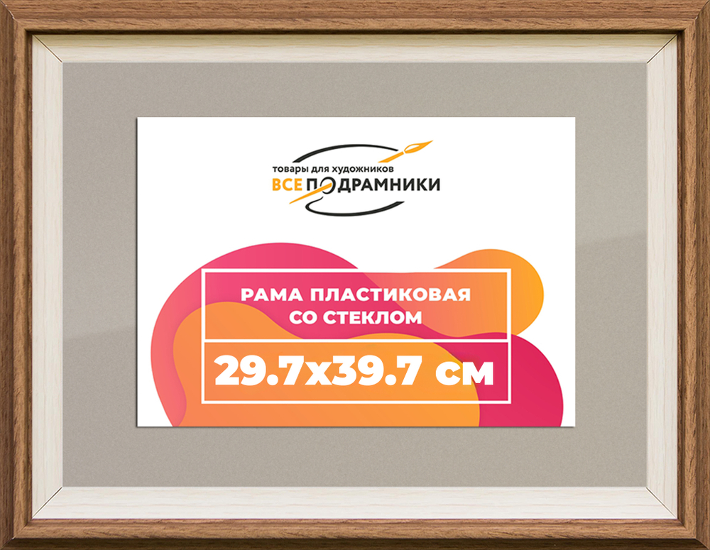 Рамка 29,7x39,7 для постера и фотографий RPS0324315-05(Q62)