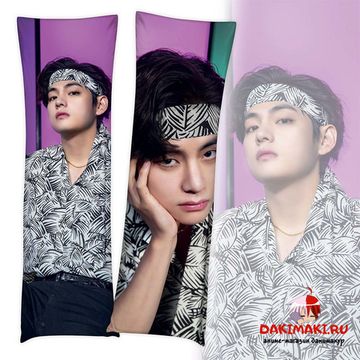 Дакимакура Ким Тхэхен Ви из БТС | BTS арт. 1080