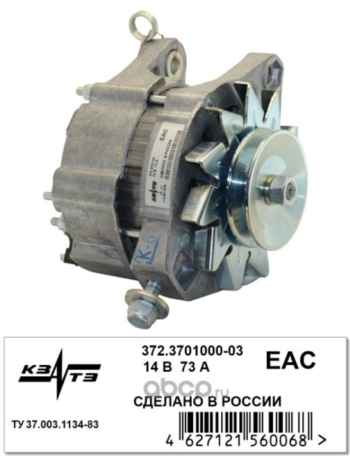 Генератор /2107, ОКА, Chevrolet Sens, 2108 карб/ 73А (КЗАТЭ)