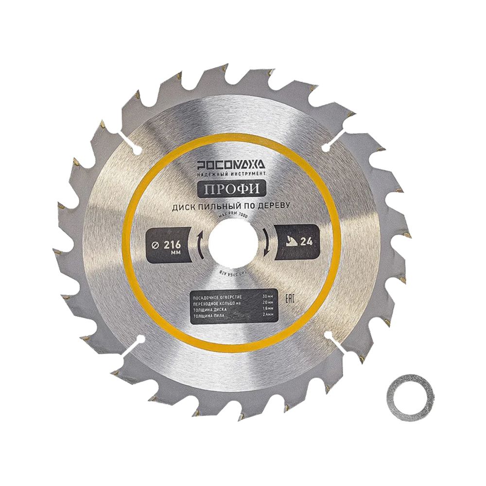 Пильный диск по дереву 210 мм ПРОФИ (32Т; 30/20 мм) "РОСОМАХА" (212103)