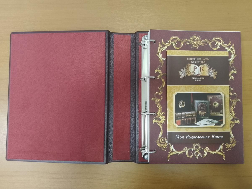 Родословная книга "Дворянская" в обложке из натуральной кожи