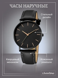 Часы наручные кварцевые на кожаном ремешке, черный W0122410-04