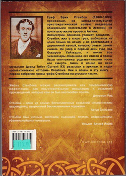 Триумф зла