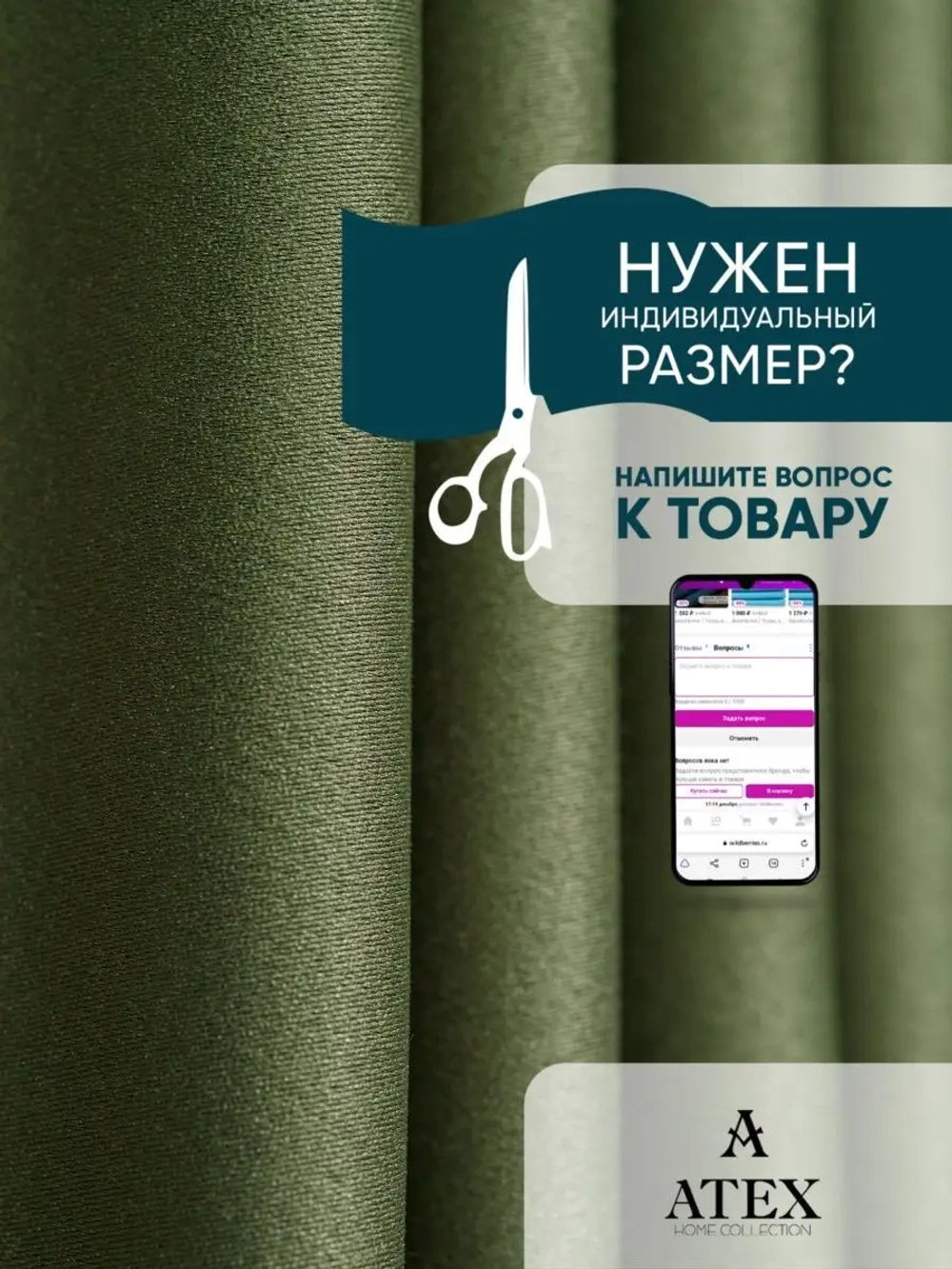Блекаут ткань для штор и рукоделия
