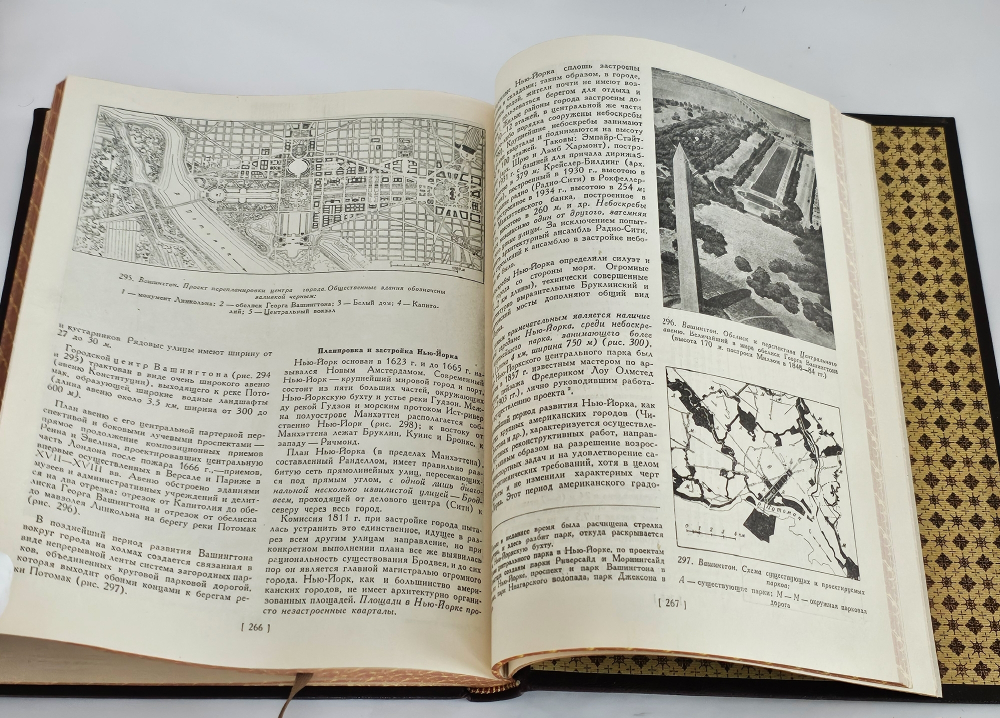 "Градостроительство". А.В.Бунин, Л.А.Ильин, Н.Х.Поляков. 1945г.