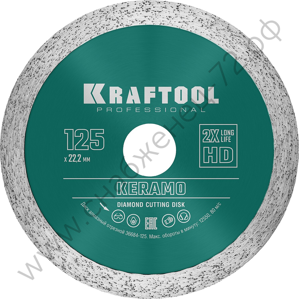 KRAFTOOL KERAMO 125 мм (22.2 мм, 10х2.4 мм), алмазный диск (36684-125)
