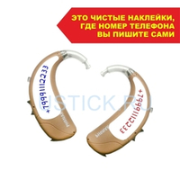 Набор для создания потеряшек на PHONAK NAIDA