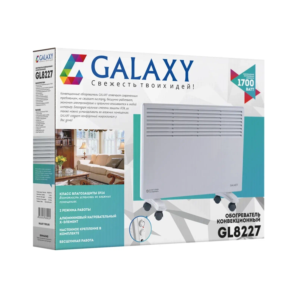 Обогреватель конвекционный GALAXY GL8227