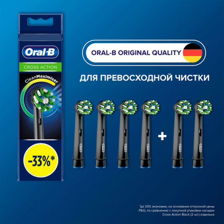 Насадки для зубной щетки ORAL-B EB50BRB CrossAction Black 6 шт CleanMaximiser