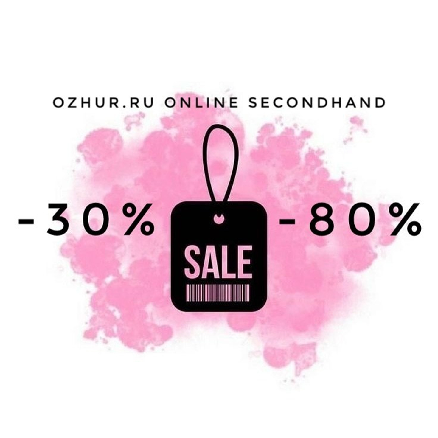 сегодня акция! доп скидка 30% на большинство товаров