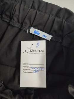 Брюки Alir свободного кроя на 13 лет