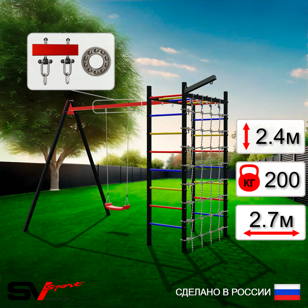 Уличный спортивно-игровой комплекс Sv Sport У3362П1 ("Лодочка"/Подвесы на подш/Кронш бокс/Сетка)