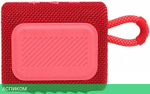 Беспроводная колонка JBL Go 3 красный (JBLGO3RED)