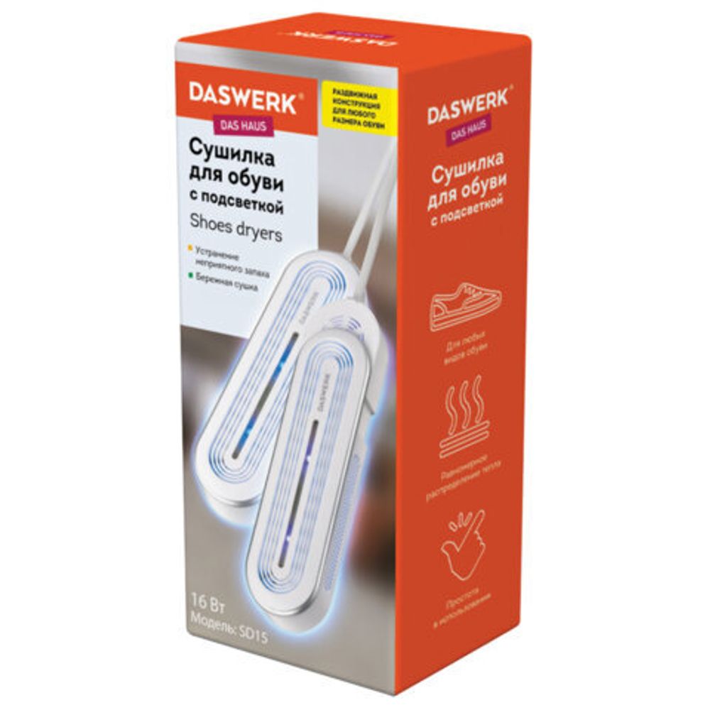 Сушилка для обуви раздвижная с подсветкой, электрическая, сушка для обуви, 16 Вт, DASWERK SD15, 456792