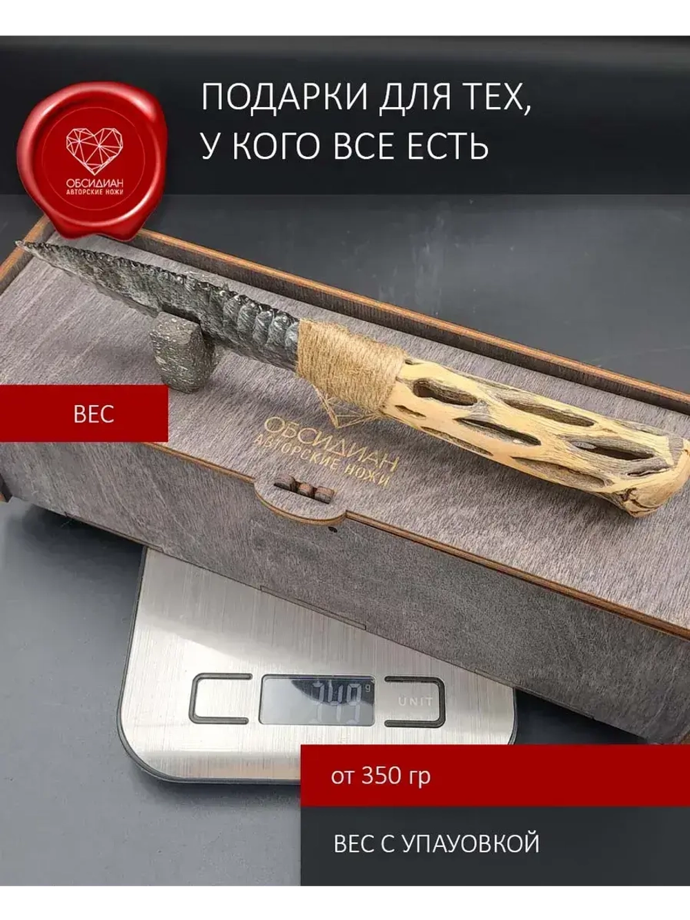 Нож обсидиановый рукоять кактус от 23 см