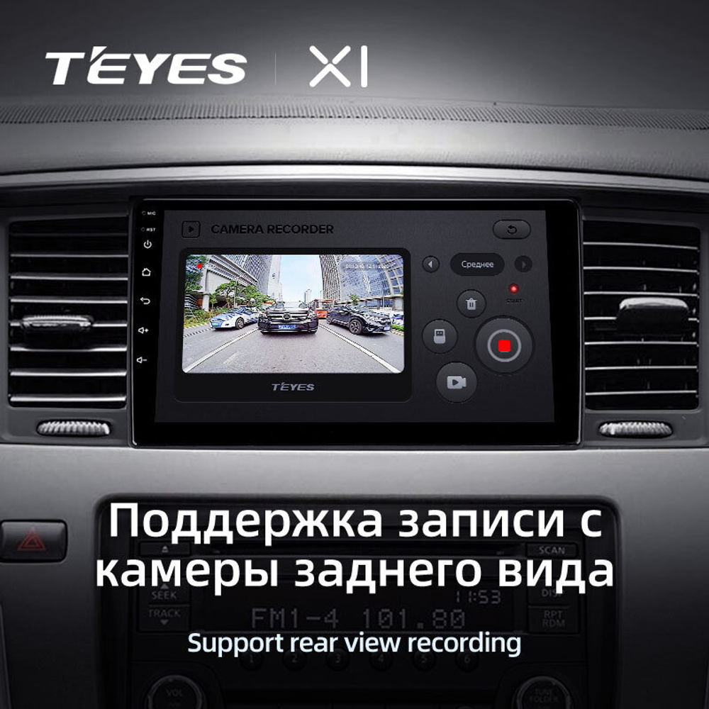 Teyes X1 9" для Nissan Patrol 6 2010-2020