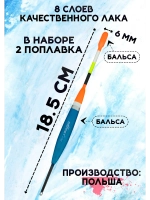 Поплавки для рыбалки летние скользящие из бальсы 4 гр