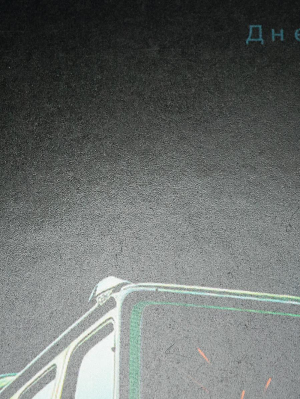 Дневник школьный 40л. "Зелёный внедорожник" (Проф-Пресс)