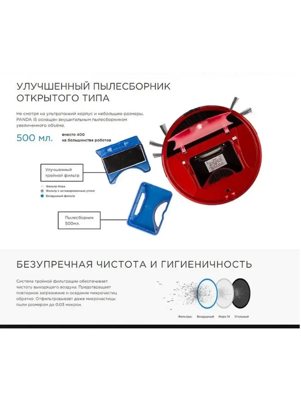 Робот-пылесос Panda i5 Gold