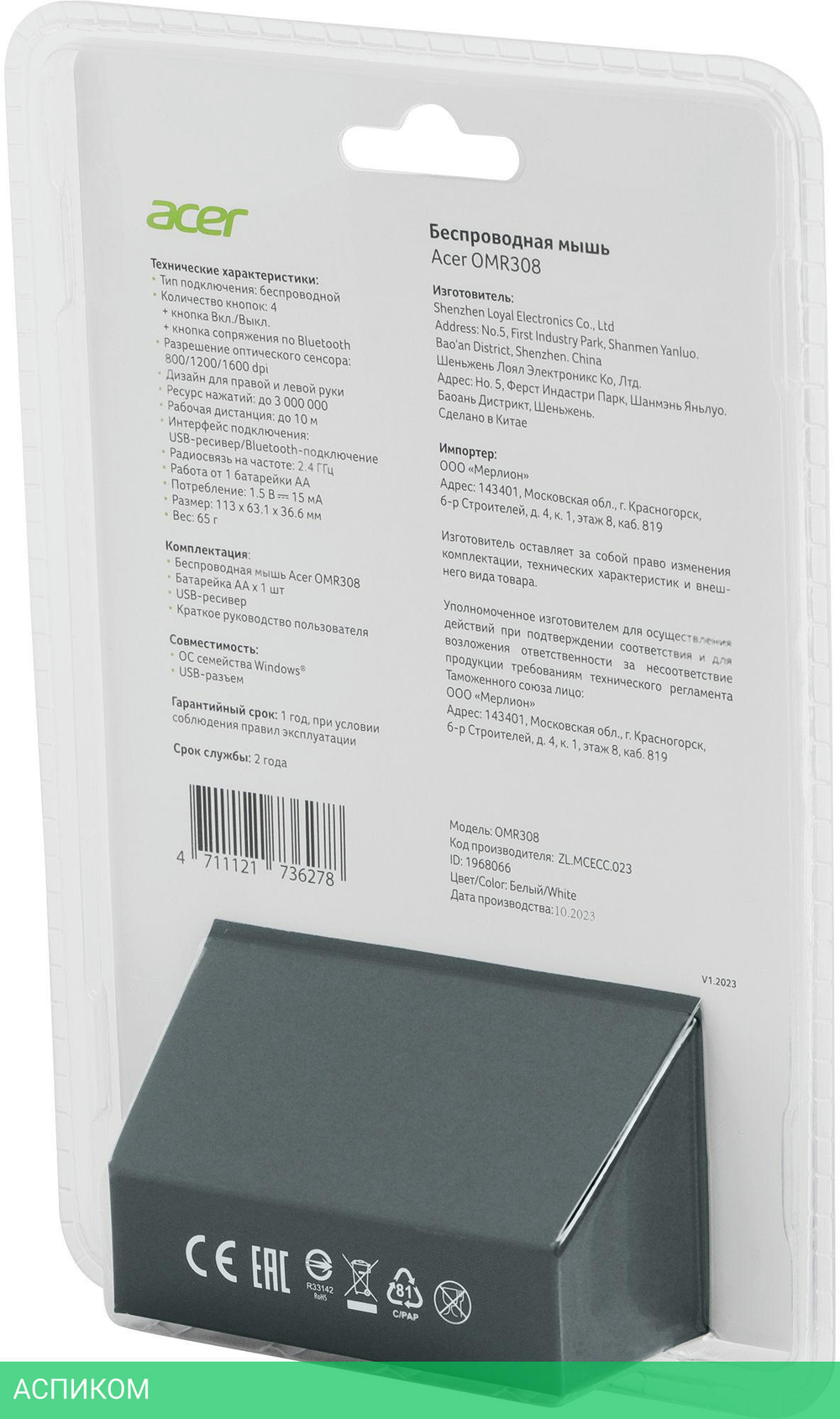 Мышь Acer OMR308 белый (ZL.MCECC.023)