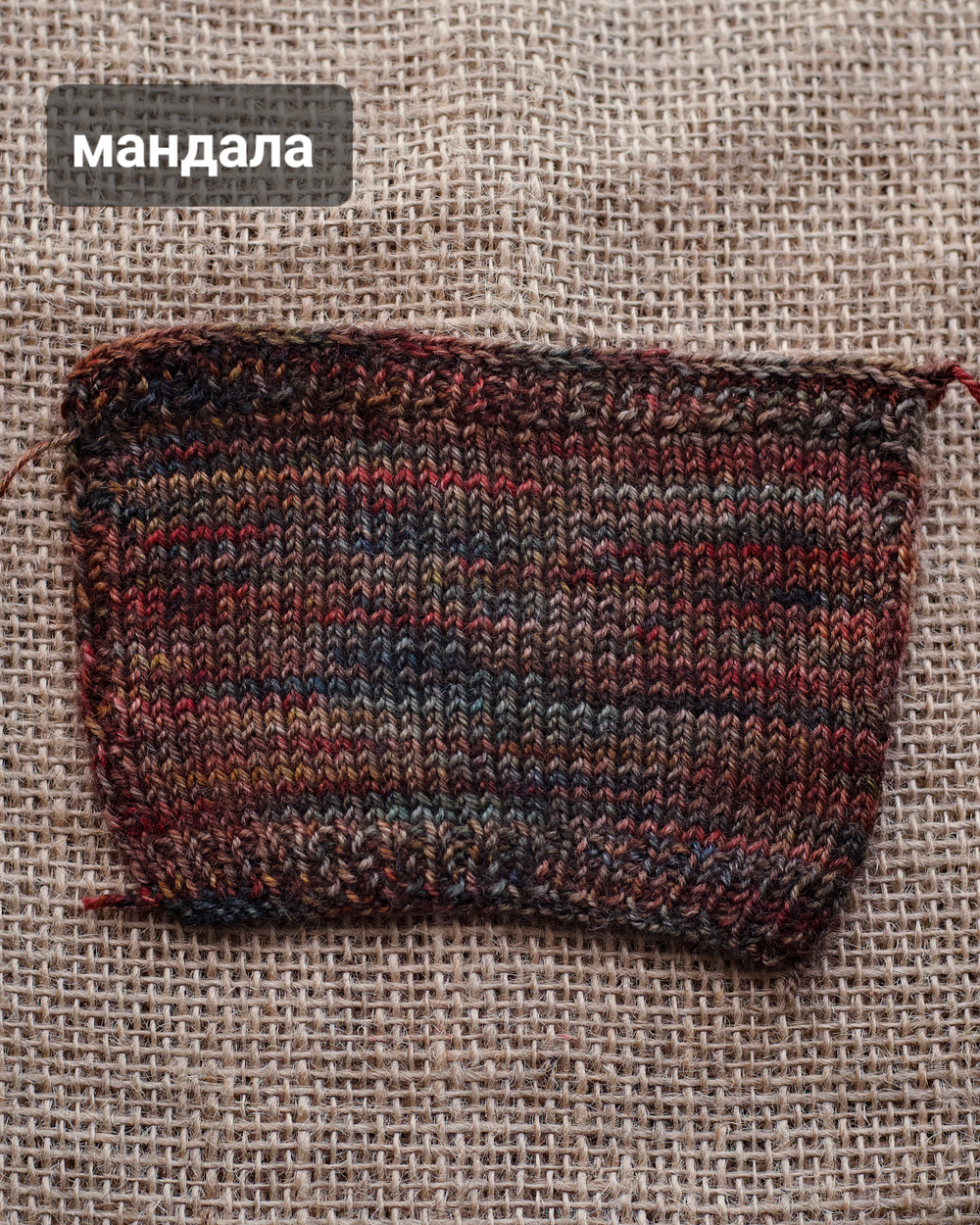 Пряжа с пухом яка "Мандала" 100 г