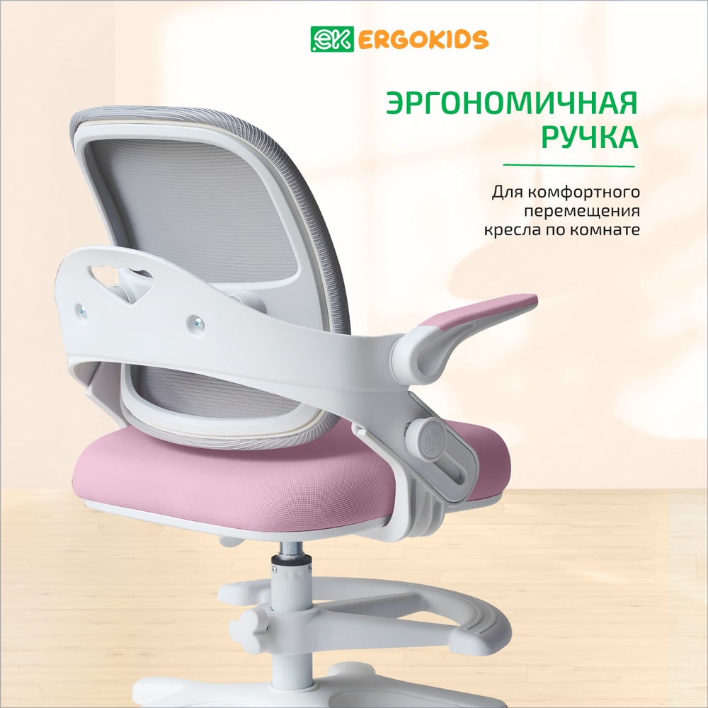 Стул для школьника Ergokids Y-308