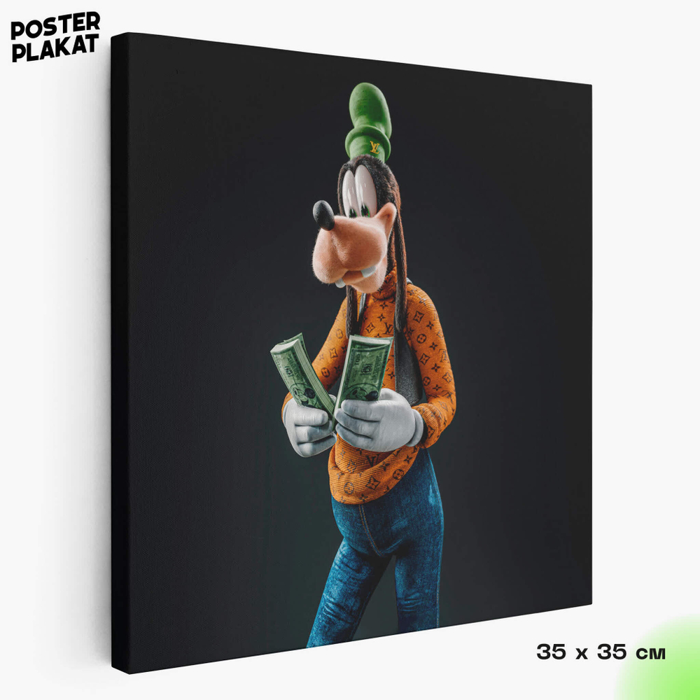 Картина для интерьера Гуфи / Goofy на холсте, персонаж мультфильма Дисней, холст с печатью на подрамнике, на стену, Постер Плакат