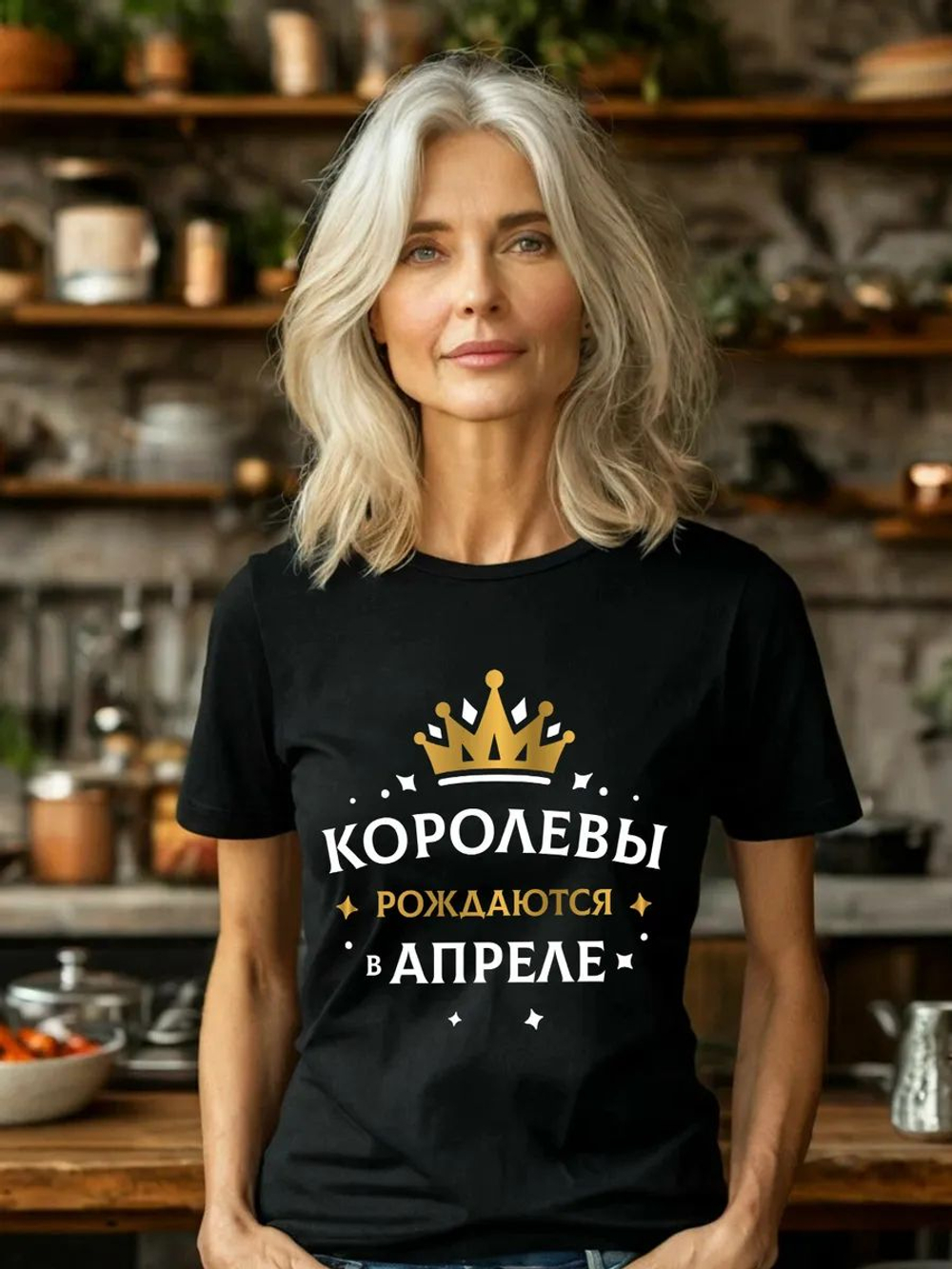 Подарочная футболка Королевы рождаются в ноябре