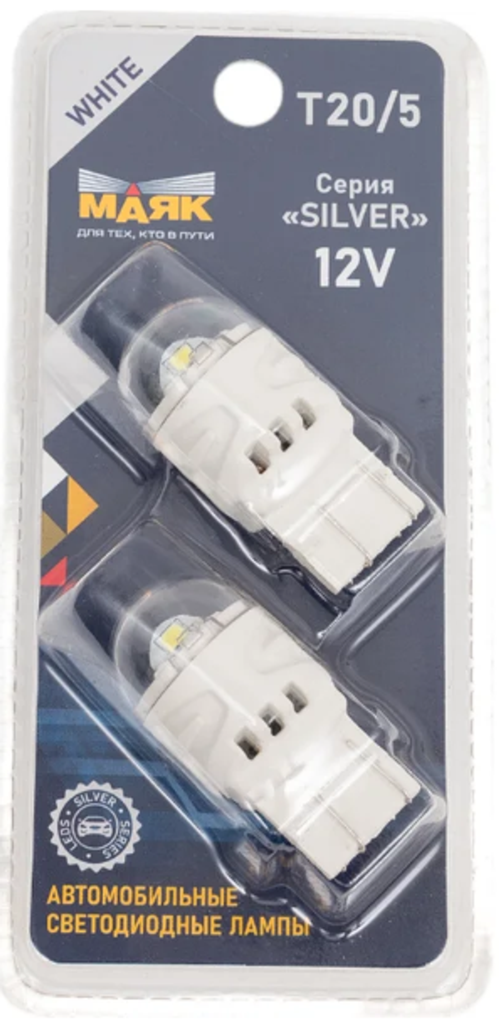 Светодиод 12V T20\5   6SMD 2835  WHITE МАЯК SILVER (2бл) 2-х конт бесцок 12Т20\5-w\SL12\2BL (209012)