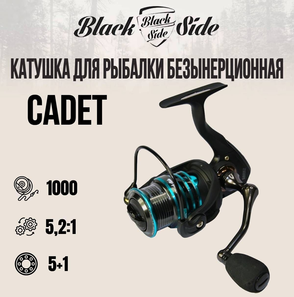 Катушка для рыбалки безынерционная Black Side Cadet 1000FD (5+1 подш.). Товар уцененный