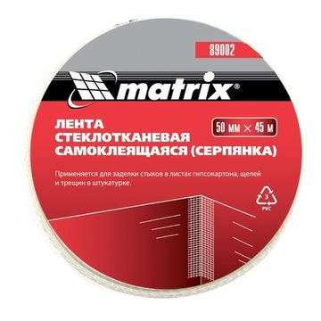 Серпянка самоклеящаяся, 50 мм х 45м Matrix 89002