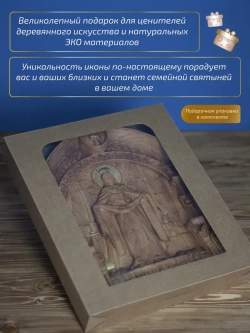 Покров Пресвятой Богородицы 32х26х3,8 см, бук