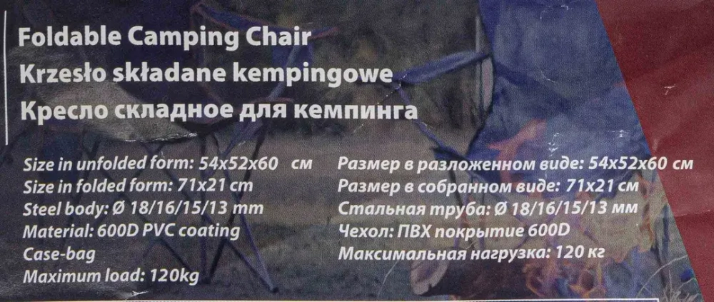Кресло складное для кемпинга (в разлож. виде 54х52х60см, в слож. виде 71х21см, макс. нагрузка 120кг. сумка для хранения) FORCEKRAFT FK-SP-137