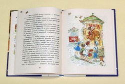 Большие и маленькие приключения с Хвостиком