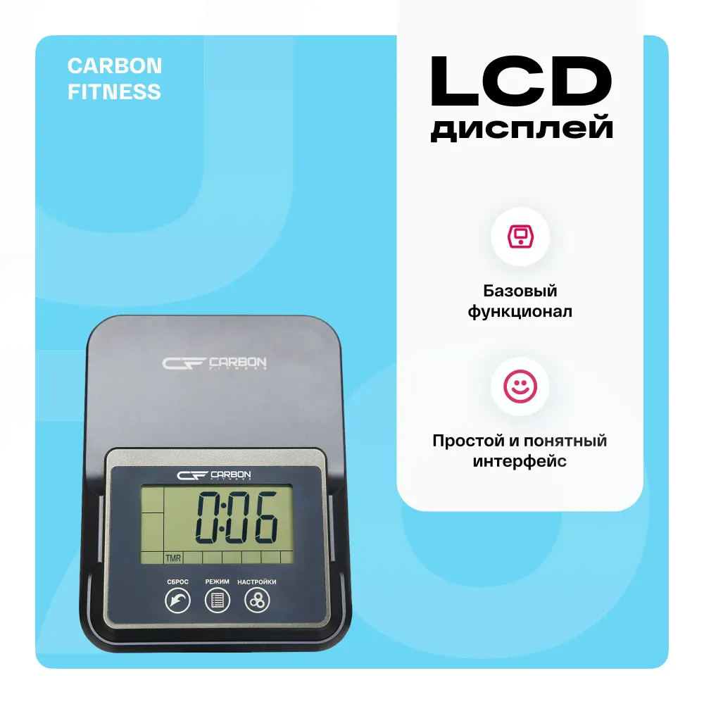 Велотренажер домашний CARBON FITNESS U70