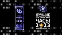 Лучшие российские часы 2025 года! Итоги и церемония награждения.