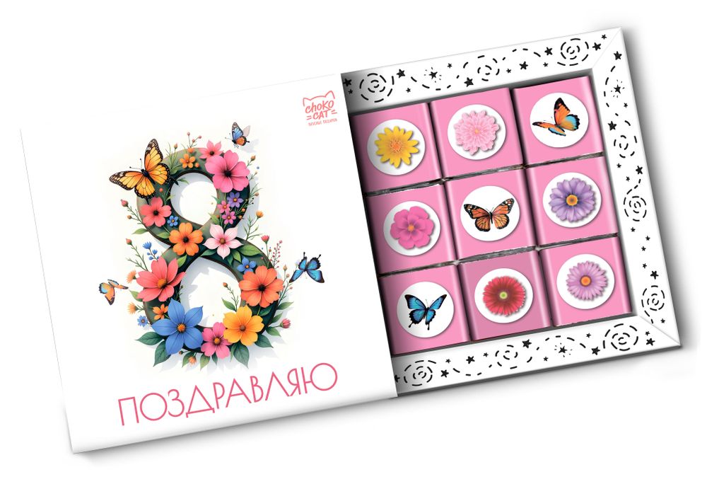 Кэт 9, 8 МАРТА. ПОЗДРАВЛЯЮ, молочный шоколад, 45 г, TM Chokocat