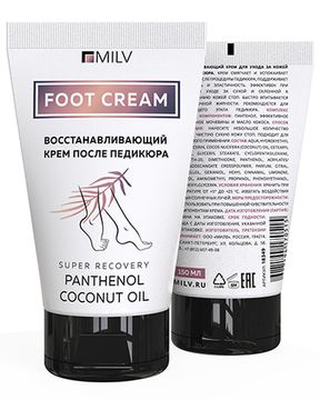 Восстанавливающий крем для ухода за кожей после педикюра. 150 мл. MILV