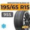 Bridgestone Blizzak Ice 195/65 R15 95S XL