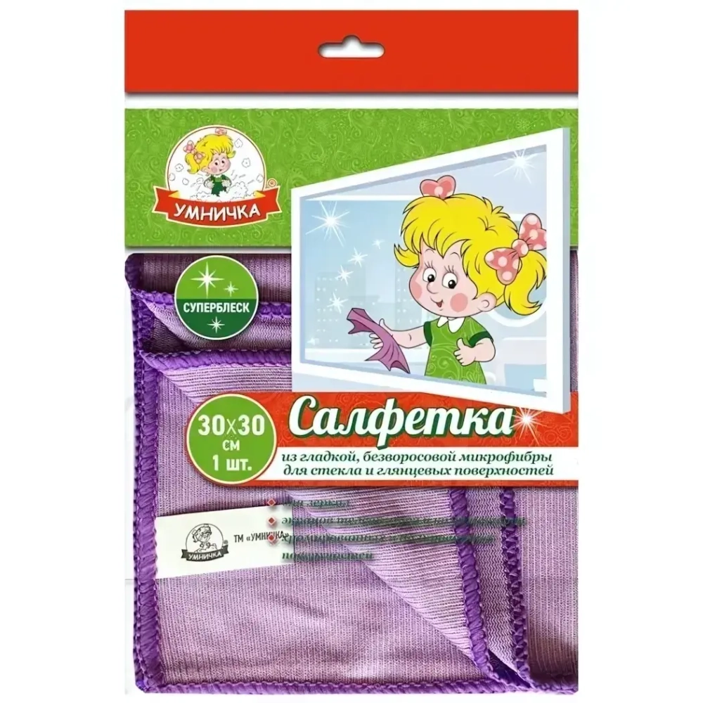 Салфетка д/СТЕКЛА Умничка Микрофибра гладкая 30*30см 1шт