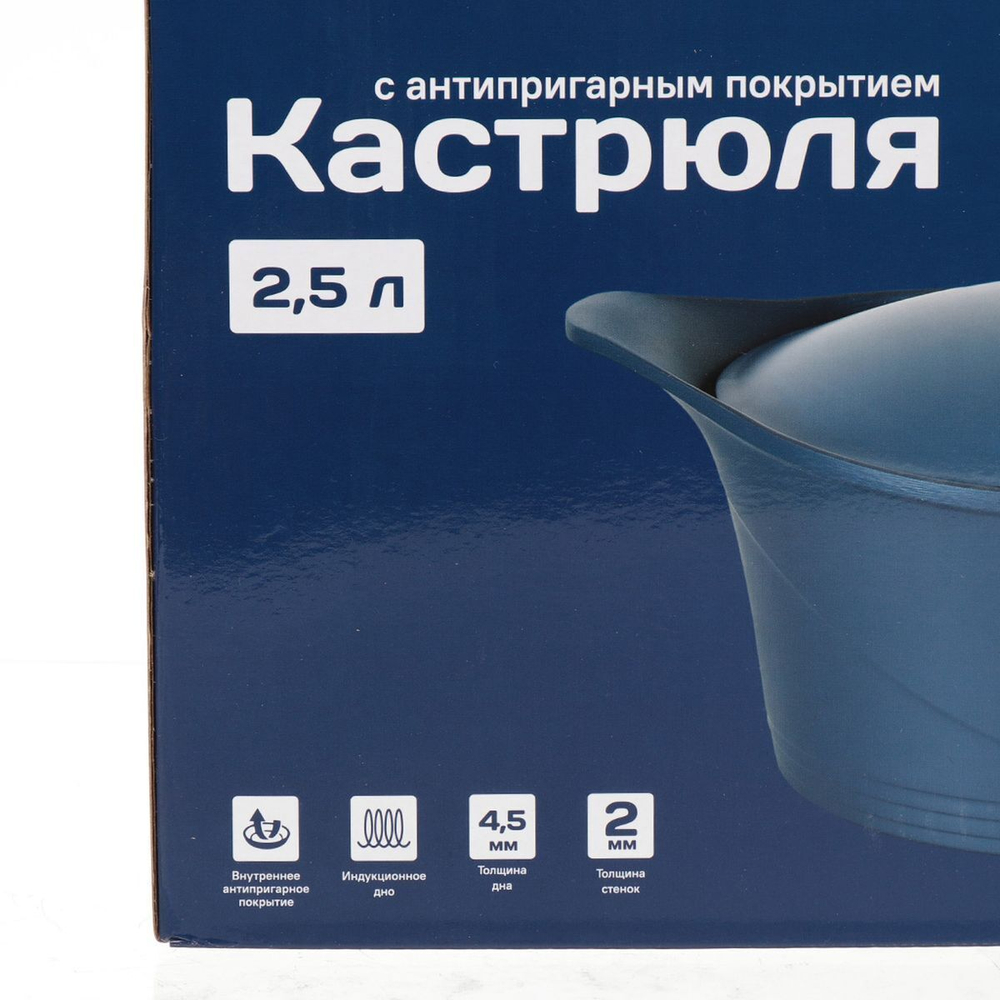 Кастрюля алюминий, антиприг, 2.5 л, с крыш, Daniks, Shoven, KI-T2020-2965C, индукц
