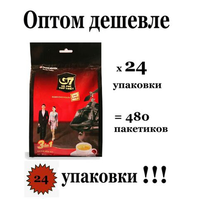 Вьетнамский растворимый кофе G7 3 в 1 Trung Nguyеn, 24*20 (480 пак)