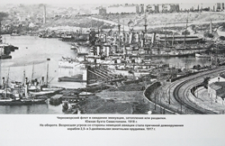 Броненосец "Ростислав" (1893-1920 гг.)