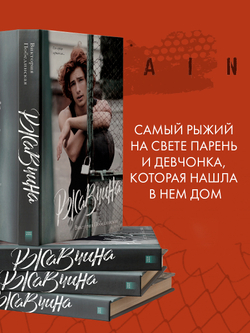 Ржавчина