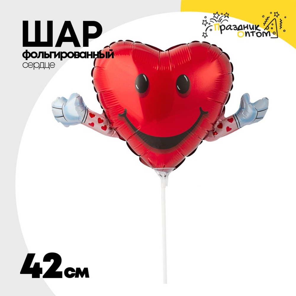Шар Фольгированный Сердце с ручками (Красный)