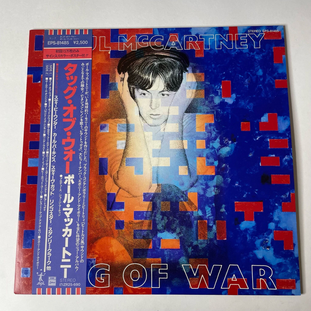 Винтажная виниловая пластинка LP Paul McCartney Tug Of War (Japan 1982) (Obi, Poster)