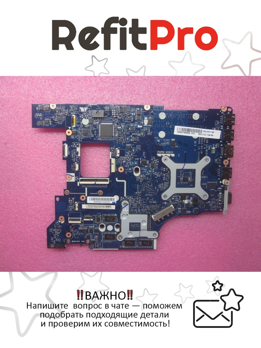 Материнская плата для ноутбука Lenovo E535 HD 7670M 1GB VTA win8-STD (04Y1190), оригинал