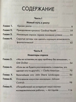 Как расти, когда рынки не растут