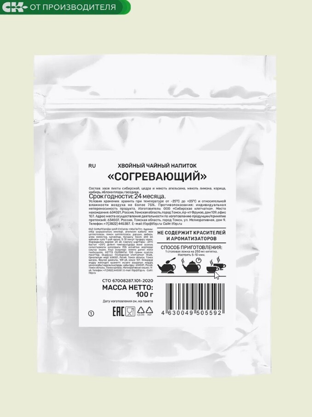 Скриншот 18.12.24_19.37.14